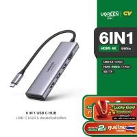 ราคา UGREEN USB HUB Type C 5 13 in 1 HDMI 4K 60Hz USB3 0 x2 พอร์ต PD100W Gigabit Lan 1000Mbps SD TF (10351276355)