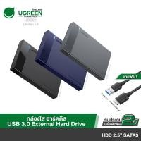 ราคา UGREEN รุ่น 30848 กล่องใส่ฮาร์ดดิสExternal Hard Drive Enclosure Adapter USB3 0 to SATA Hard Disk Case (4775463873)