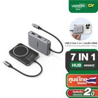 ราคา UGREEN USB C Hub 7 in 1 รองรับ HDMI 4K60Hz USB 3 2 PD ชาร์จเร็ว SD TF การ์ดรีดเดอร์ รุ่น 65759 (50500709829)