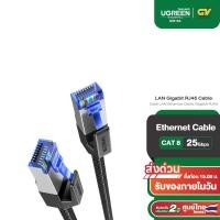 ราคา UGREEN รุ่น NW153 สายแลน Cat8 LAN RJ45 Ethernet Cable 2000MHz Bandwidth 25Gbps High Speed Network Cable routers ADSL (23088236710)