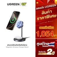 ราคา Ugreen แท่นชาร์จมือถือไร้สาย Magnetic Wireless Charger Stand 20W Max สำหรับ iPhone 15 14 Pro Max AirPods รุ่น 90668 (24760298946)