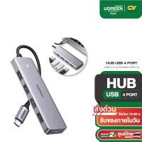 ราคา UGREEN รุ่น 70336 อะแดปเตอร์ USB HUB Type C 5 in 1 USB 3 0 x4 พอร์ต ช่องจ่ายไฟเลี้ยง Type C 1พอร์ต (7075450129)