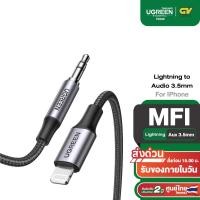 ราคา UGREEN รุ่นUS211 Headphones Audio Adapter for โทรศัพท์ iPhone (6375468308)