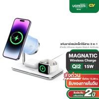 ราคา Ugreen Wireless Charger 3 in 1 แท่นชาร์จแม่เหล็กไร้สาย MagSafe 15W สำหรับ iPhone Apple Watch และ AirPods รุ่น 90326 (27653683179)