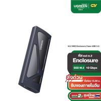 ราคา UGREEN รุ่น 15512 ที่ใส่ ssd m 2 แบบพกพา 10Gbps M 2 NVMe PCIe SSD Enclosure Case USB 3 2 Gen2 (14696305618)