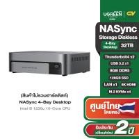 ราคา UGREEN DXP480T Plus กล่องเก็บข้อมูล NAS i5 1235U RAM 8GB DDR5 SSD 128GB 10GbE Wi Fi 6 4 NVMe 8K HDMI TBT4 รุ่น 25892 (56702841666)