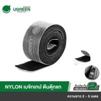 ราคา UGREEN LP124 Nylon เมจิกเทป ตีนตุ๊กแก เวลโครเทป พันเก็บสาย 2M 5M Loop Wraps Reusable Fastening Cable Ties Straps (5375470885)