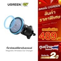 ราคา Ugreen ที่ชาร์จแบตไร้สายในรถยนต์ Magnetic Wireless Car Charger 15W for Air Vent Mount For Iphone รุ่น 35029 (25076035783)