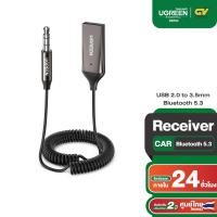 ราคา UGREEN รุ่น CM309 Wireless Bluetooth Receiver 5 3 Adapter Hands Free Car Kits AUX Audio 3 5mm สำหรับฟังเพลงบนรถยนต์ (5183930636)