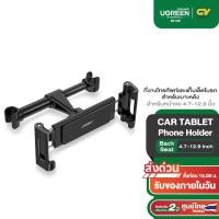 ราคา Ugreen 60108 แท่นวางแท็บเล็ตในรถที่วางเบาะหลัง พนักพิงศีรษะ ipad (24319007708)
