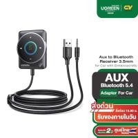 ราคา UGREEN รุ่น 35002 ตัวรับสัญญาณบลูทูธ 5 4 HiFi พร้อมไมโครโฟน สําหรับ iPhone 12 13 14 15 Pro Max (19996475994)