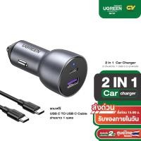 ราคา Ugreen ตัวเพิ่มช่องชาร์จในรถยนต์ socket usb c 2 ports PD30W SCP22 5W USB A USB C QC4 0 PD3 0 รุ่น 90797 (20368586001)