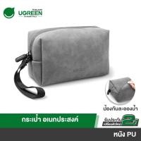 ราคา UGREEN รุ่น LP285 กระเป๋า Digital Storage Leather Bag กระเป๋า อเนกประสงค์ แบบแข็ง Electronic Accessories Gadget Organiz (5079727478)