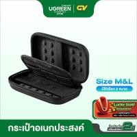 ราคา UGREEN กระเป๋า External Hard Drive Case Bag ElectornicsAccessoriesOrganizer Bagกระเป๋าอเนกประสงค์ (5175452148)