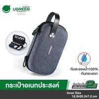 ราคา UGREEN 50903 Travel Case Gadget Bag Small Portable Electronics Accessories Organiser Travel (8946940796)