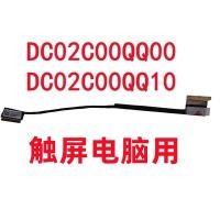 ราคา Lenovo Shin Chan Pro 14ACH 14AGH 14ARH 2021 สายหน้าจอสัมผัสสายแบน 02C00QQ10 (49956930000)