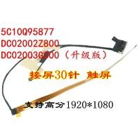 ราคา 5C10Q95877 02003GC00 Lenovo YOGA 730 13IKB 13ISK สายหน้าจอ 02002Z80 (49705974104)