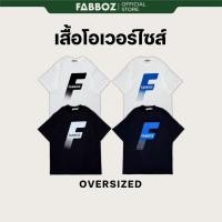 ราคา FABBOZ เสื้อคอกลมโอเวอรไซด์ พรีเมี่ยมคอตตอน สกรีนลาย F (29525054843)