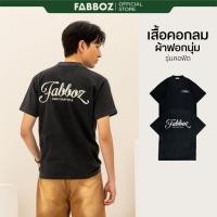 ราคา FABBOZ เสื้อยืดคอกลมโอเวอร์ไซส์แขนสั้นคอตตอนฟอกเฟด ทรงคอฟิต (27530106440)