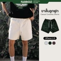 ราคา Fabboz กางเกงขาสั้นลูกฟูกเอวยืด แนวสตรีท (41259384866)