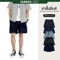 ราคา FABBOZ Dual Comfort Shorts กางเกงยีนส์เอวยืดเข็มขัด (29208854190)