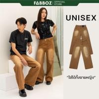 ราคา Fabboz Caramel wash baggy กางเกงยีนส์ขายาวสีน้ำตาลฟอก (7940071466)