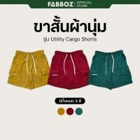 ราคา FABBOZ UTILITY CARGO SHORTS กางเกงขาสั้นคาร์โก้ (4432714649)
