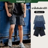 ราคา กางเกงขาสั้นคาร์โก้ยีนส์Cargo Shorts Jeans (14699873594)