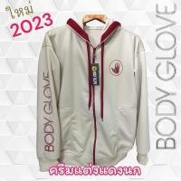 ราคา เสื้อแขนยาวบอดี้โกลฟ Body Glove (7282652856)