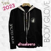 ราคา เสื้อแขนยาวบอดี้โกลฟ สีดำ (2645243182)