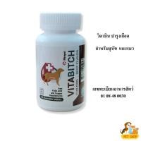 ราคา VITA BICTH อาหารเสริม วิตามินบำรุงเลือด สำหรับสุนัขตั้งครรภ์ 25 เม็ด (25547088965)