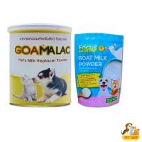 ราคา นมแพะผง GOAMALAC Pet8 Focus Goat Milk เพื่อลูกสุนัข ลูกแมว มีโปรตีน ไขมันที่ย่อยเเละดูดซึมง่าย (45901310353)
