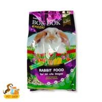 ราคา BOKDOK อาหารกระต่าย สูตรผักและธัญพืช เหมาะกับทุกสายพันธุ์ ลดกลิ่นมูล บำรุงขน ขนาด 1 kg (41452535241)
