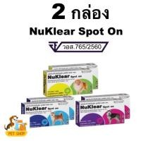 ราคา Nuklear spot on แพ็กคู่ 2 หลอด ยาหยดกำจัดเห็บหมัด หยอดเห็บหมัด สุนัข หลอดนิดเดียว เห็บเกลี้ยง (40305672018)