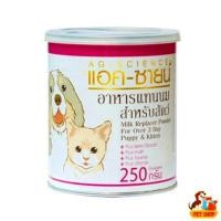 ราคา AG SCIENCE นมผงชง สูตรใกล้เคียงนมแม่ สำหรับ ลูกสุนัข แมวให้เติบโตแข็งแรง 250g (29593069661)