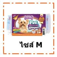 ราคา ผ้าอ้อม BOK DOK Pet Diaper Size M เหมาะสำหรับลูกสุนัขและลูกแมว 12ชิ้น 1แพ็ค (19638727475)