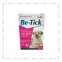 ราคา Be tick ผลิตภัณฑ์กำจัดเห็บ สีชมพู 1 กล่อง สำหรับสุนัขน้ำหนัก 20 40 กิโลกรัม (16583332921)