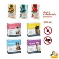 ราคา Fiproline 2 หลอด GreenVetz 3 หลอด ผลิตภัณฑ์สุนัขและแมว ชนิดหยดหลังสำหรับป้องกันและกำจัดเห็บหมัด (44753684237)