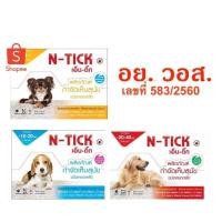 ราคา N Tick 10 หลอด ยาหยดกำจัดเห็บหมัด หยอดเห็บหมัด สุนัข (19691580910)