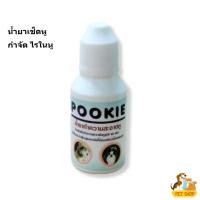 ราคา น้ำยาทำความสะอาดหู Pookie ear cleaner สัตว์เลี้ยง 35 ml (23887148865)