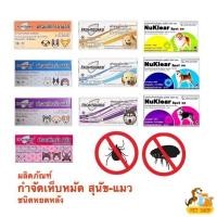 ราคา Frontguard Plus Frontgaurd Nuklear spot on 1 หลอด ยาหยอดเห็บหมัด สำหรับสุนัขและแมว (44602730787)