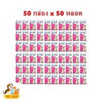 ราคา Be tick 50 หลอด ยาหยดกำจัดเห็บหมัด หยอดเห็บหมัด สุนัข 20 40 kg ราคาขายส่ง (29537674808)