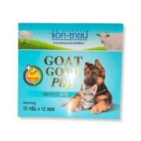 ราคา AG Science goat gold Plus นมแพะแบบผง สำหรับลูกสุนัข ลูกแมว และอื่นๆ ขนาด 1ซอง 15g (24004270644)