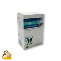 ราคา 1 แผง Hepato TAB แบ่งขาย บำรุงตับสุนัข บำรุงตับแมว ชนิดเม็ด 10 เม็ด (17798238926)