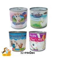 ราคา 12 กระป๋อง นมแพะสดแท้ สเตอริไลซ์ สำหรับสุนัขแมว และสัตว์เลี้ยง 400 มล (42711498419)