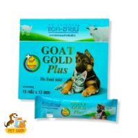 ราคา 12 ซอง AG Science Plus นมแพะผง เสริมนมน้ำเหลือง 15 g (28834847707)