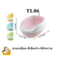 ราคา BOKDOK กระบะทรายแมวทรงรี พร้อมที่ตัก และที่เช็ดเท้า ทนทาน ใช้งานนาน คุ้มค่า TL06 (41854313376)