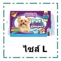 ราคา ผ้าอ้อม BOK DOK Pet Diaper Size L เหมาะสำหรับลูกสุนัขและลูกแมว 12ชิ้น 1แพ็ค (19638727260)