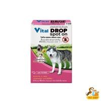 ราคา Pet8 Vital Drop Spot On สำหรับสุนัข 20 1 40 กก ยากำจัดเห็บ หมัด หยอดใต้ผิว (44363693320)