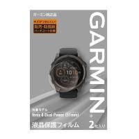 ราคา Garmin LCD Protection Film for fenix 8 Dual Power 51mm Japan Authentic Product (57256075815)